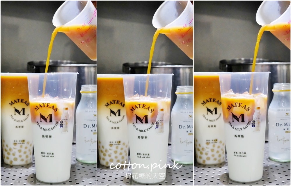 Mateas鮮奶茶沙龍