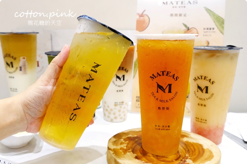 Mateas鮮奶茶沙龍