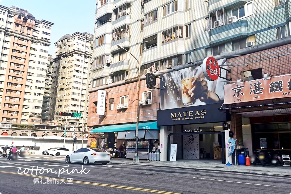 Mateas鮮奶茶沙龍