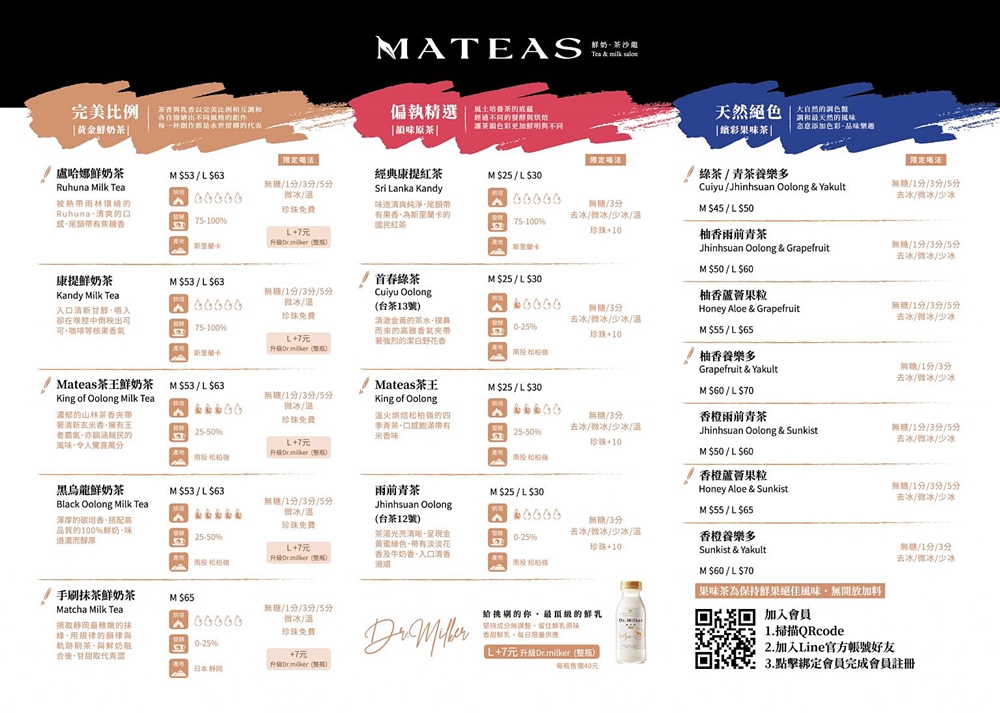 Mateas鮮奶茶沙龍