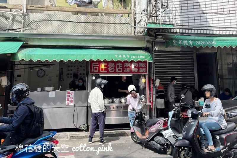 台中后庄老店排骨飯爌肉飯打開整個驚呆！排骨超大一塊～
