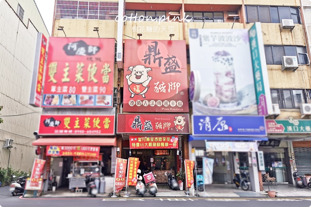 台中豬腳推薦|鼎盛豬腳口味不輸老店！壽星優惠豬腳麵線吃一整個月～