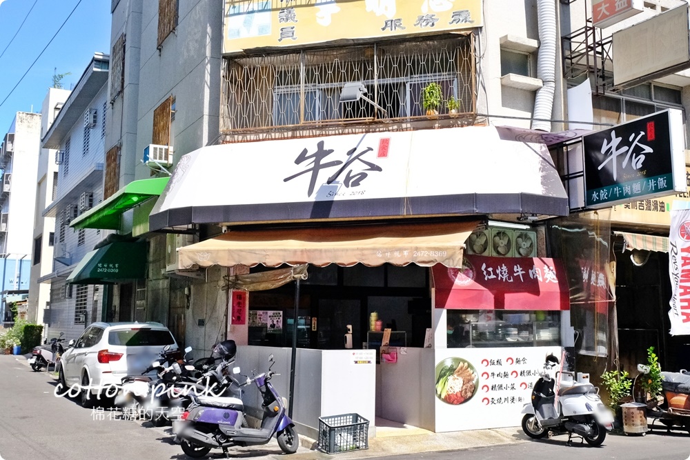 向上市場旁牛谷飲食店牛肉麵專賣～暗藏厲害滷味鴨頭必點