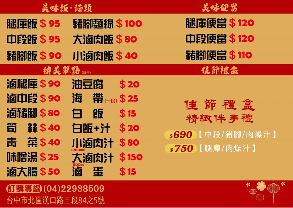 台中豬腳推薦|鼎盛豬腳口味不輸老店！壽星優惠豬腳麵線吃一整個月～
