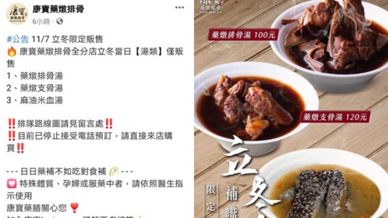 台中必吃推薦-康寶十全藥燉排骨真材實料~湯頭清甜肉大塊