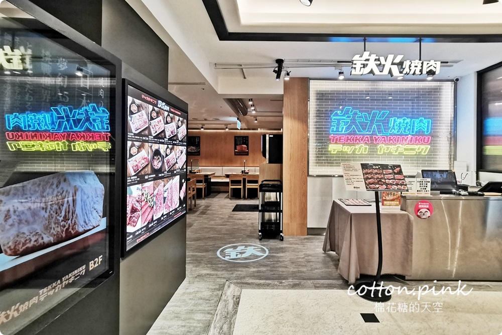 鉄火燒肉-台中新光店