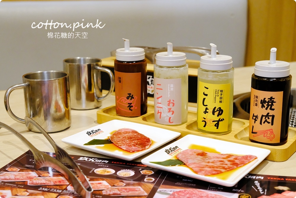 鉄火燒肉-台中新光店
