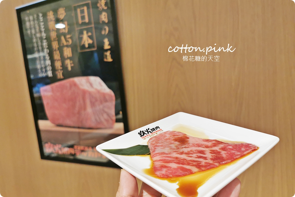 鉄火燒肉-台中新光店