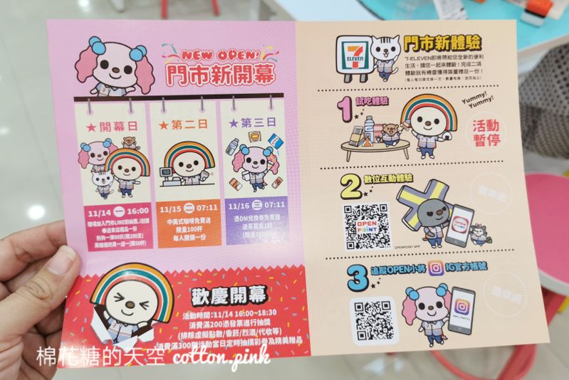 台中最新KITTY小七開幕啦！三麗鷗聯名全場粉嫩嫩超好拍
