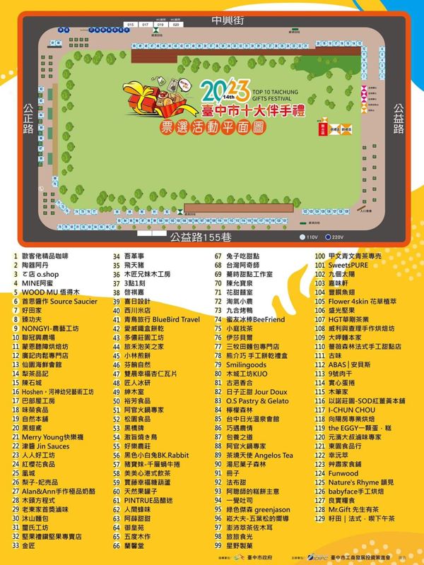 十一月台中活動懶人包～兒童園遊會、聖誕樹一日遊！約一波～