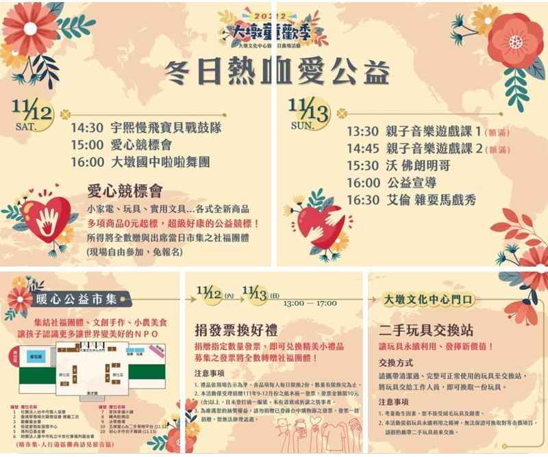 十一月台中活動懶人包～兒童園遊會、聖誕樹一日遊！約一波～