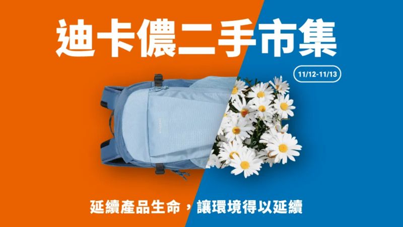 十一月台中活動懶人包～兒童園遊會、聖誕樹一日遊！約一波～