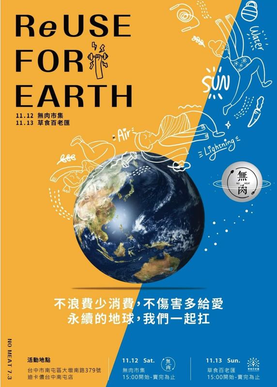 十一月台中活動懶人包～兒童園遊會、聖誕樹一日遊！約一波～