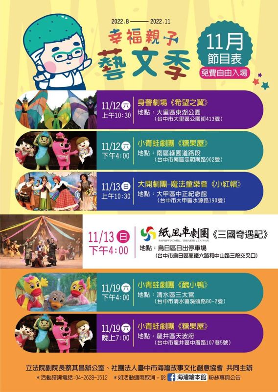 十一月台中活動懶人包～兒童園遊會、聖誕樹一日遊！約一波～