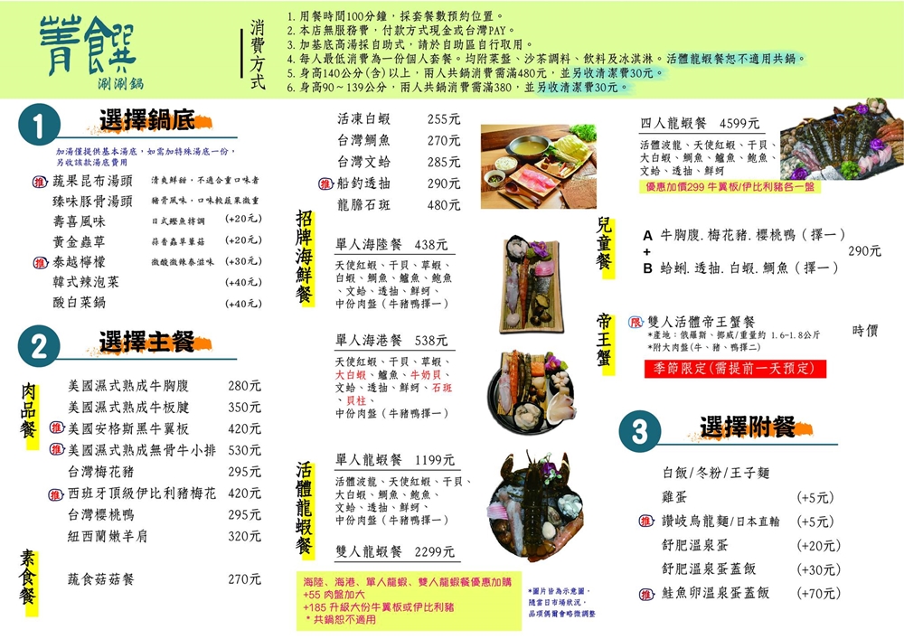 台中海鮮火鍋推薦|菁饌涮涮鍋活龍蝦套餐真正鮮到爆！吃過就回不去了～