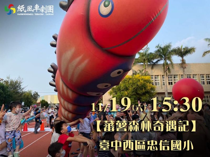 十一月台中活動懶人包～兒童園遊會、聖誕樹一日遊！約一波～