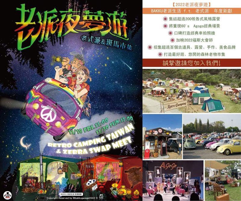 十一月台中活動懶人包～兒童園遊會、聖誕樹一日遊！約一波～
