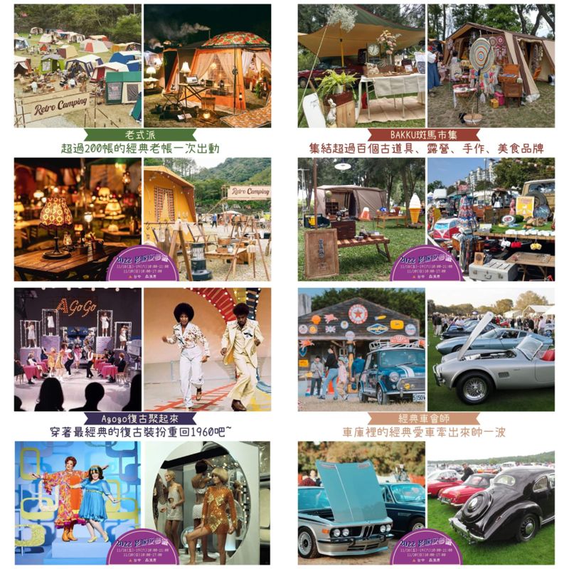十一月台中活動懶人包～兒童園遊會、聖誕樹一日遊！約一波～