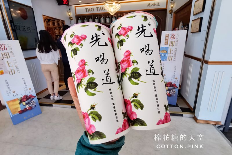 先喝道好茶推薦！貴婦下午茶平價喝得到～週五固定甜甜價