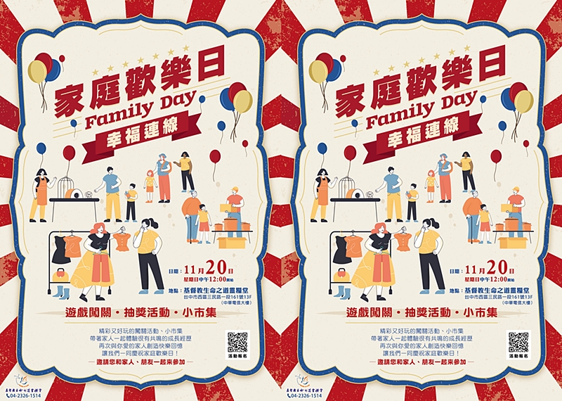 十一月台中活動懶人包～兒童園遊會、聖誕樹一日遊！約一波～