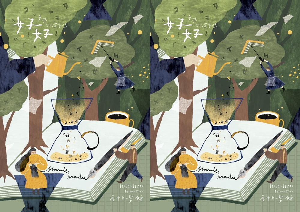 十一月台中活動懶人包～兒童園遊會、聖誕樹一日遊！約一波～