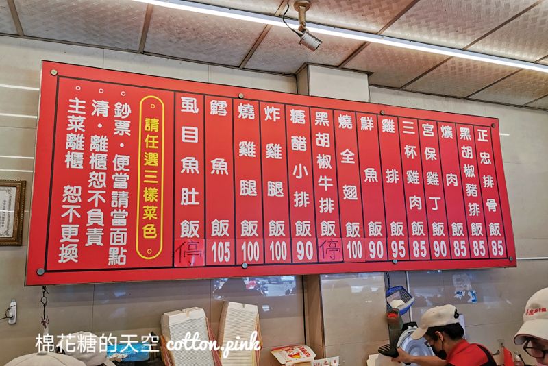 正忠排骨飯最新菜單！招牌便當推薦這口味～台中分店資訊在文末