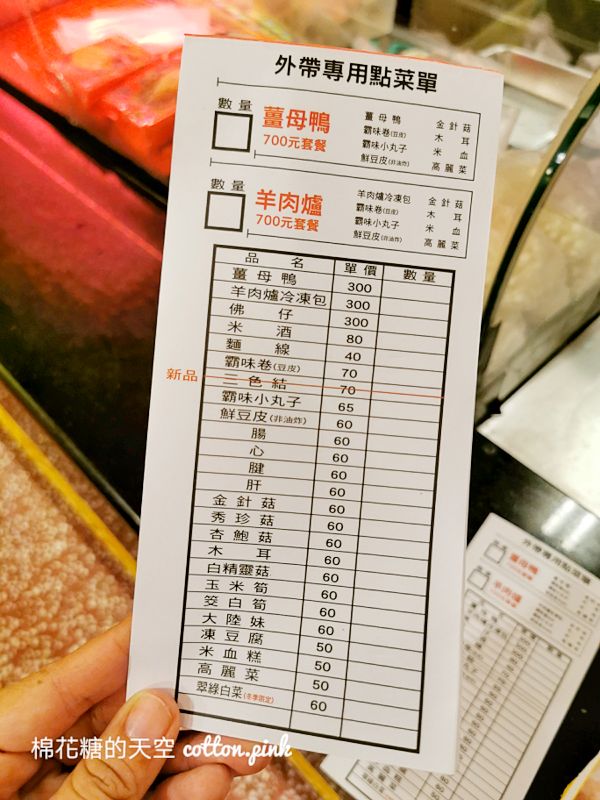 台中薑母鴨這家超人氣，霸味薑母鴨旗艦店越冷越排隊！
