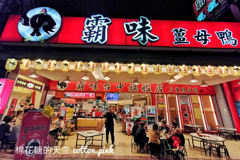 台中薑母鴨這家超人氣，霸味薑母鴨旗艦店越冷越排隊！