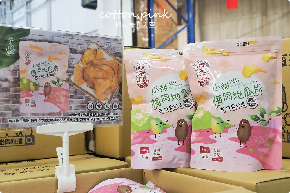 嘉義旅遊景點南台灣千坪批發倉庫！網路最夯疲老闆就在這兒