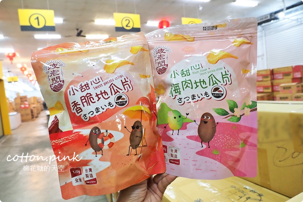 嘉義旅遊景點南台灣千坪批發倉庫！網路最夯疲老闆就在這兒