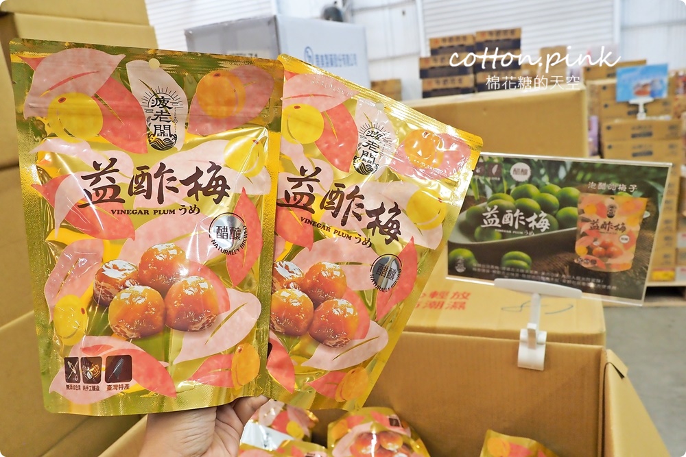 嘉義旅遊景點南台灣千坪批發倉庫！網路最夯疲老闆就在這兒