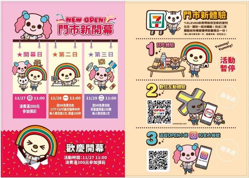 台中第一家LINE FRIEND聯名小七7-11即將完工！坐捷運也能到喔!