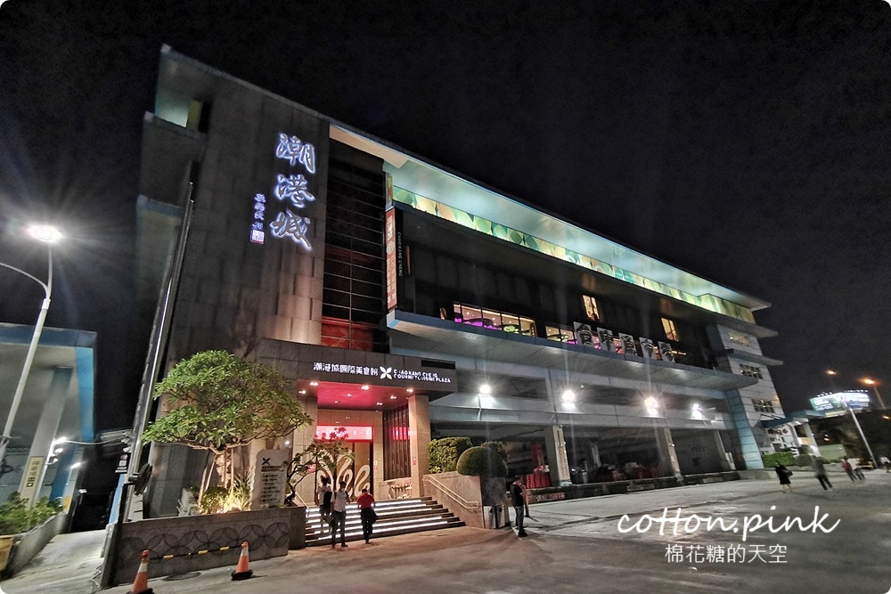 藏在魚市場裡的台中吃到飽!潮港城太陽百匯自助吧選擇超多~海鮮大口吃起來