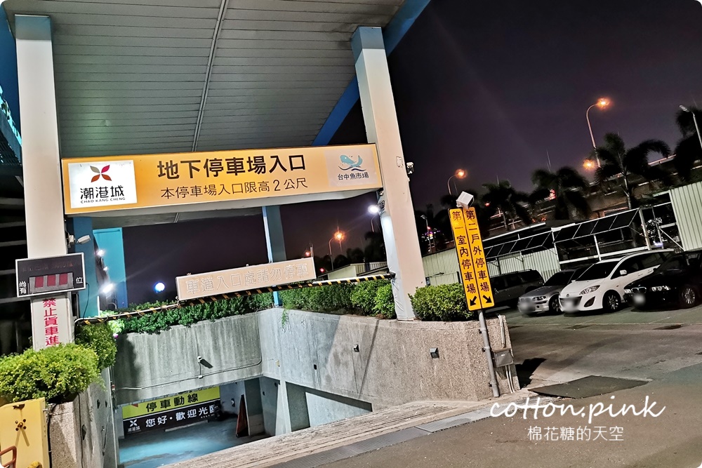 藏在魚市場裡的台中吃到飽!潮港城太陽百匯自助吧選擇超多~海鮮大口吃起來