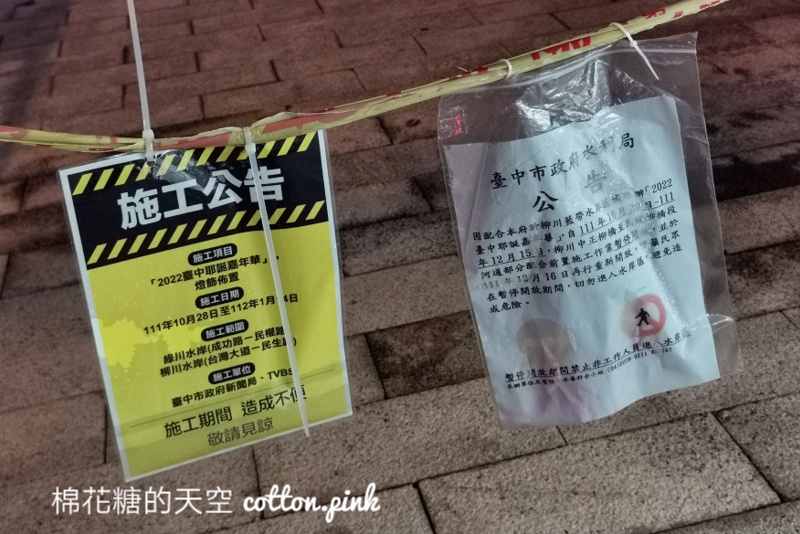 2022台中好甜 心動於中 耶誕嘉年華
