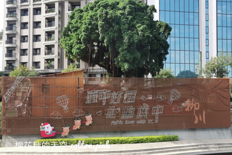 2022台中好甜 心動於中 耶誕嘉年華