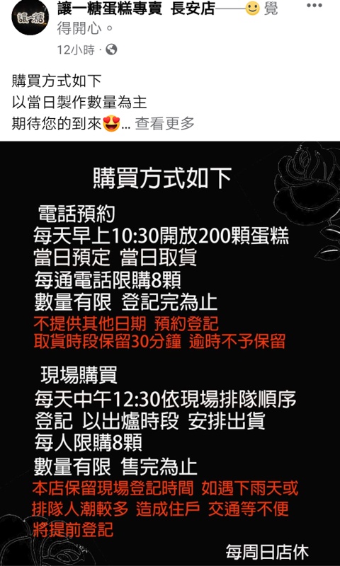 讓一糖最新分店悄悄試營運！超大黑玫瑰超吸睛～