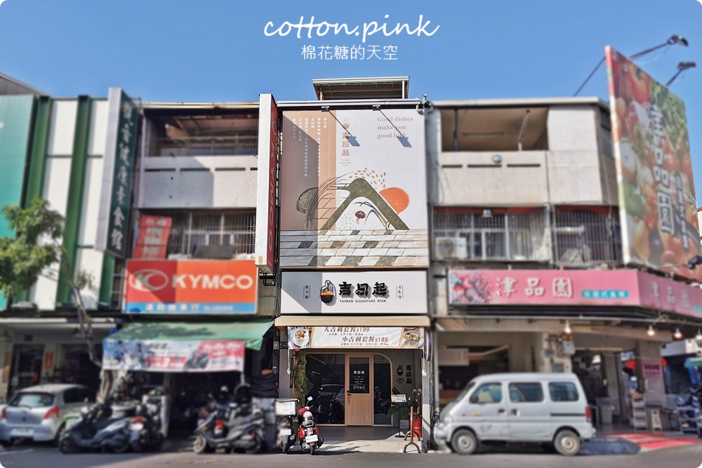 台中新店推薦|總舖師開店油飯、佛跳牆、手路菜吃起來！吉日起第一家就在漢口路