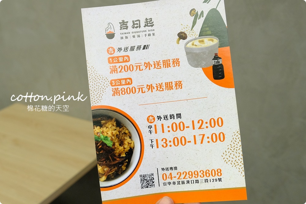 台中新店推薦|總舖師開店油飯、佛跳牆、手路菜吃起來！吉日起第一家就在漢口路