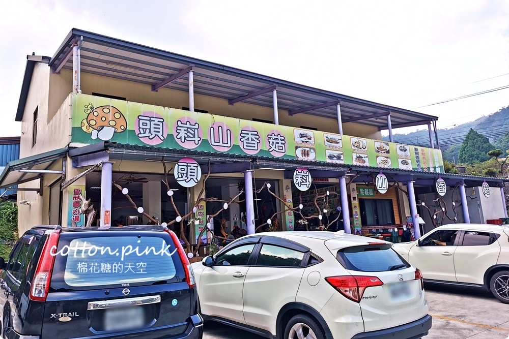 台中新社必吃推薦-頭嵙山香菇，菜單滿滿菇料理！熱炒美食也大推！