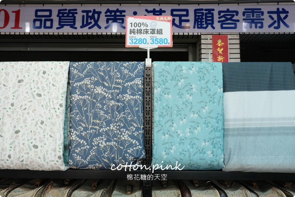 台中寢具特賣年終超殺價！羊毛、蠶絲、石墨烯各種棉被開倉賣，高檔60支天絲床組業界最低價