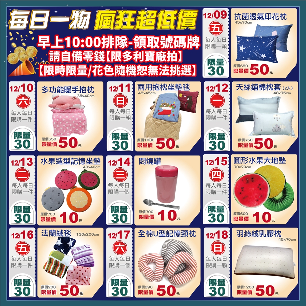 台中寢具特賣年終超殺價！羊毛、蠶絲、石墨烯各種棉被開倉賣，高檔60支天絲床組業界最低價