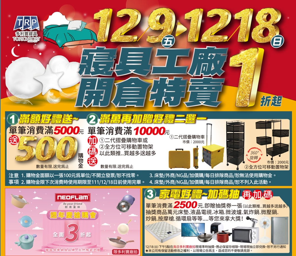 台中寢具特賣年終超殺價！羊毛、蠶絲、石墨烯各種棉被開倉賣，高檔60支天絲床組業界最低價