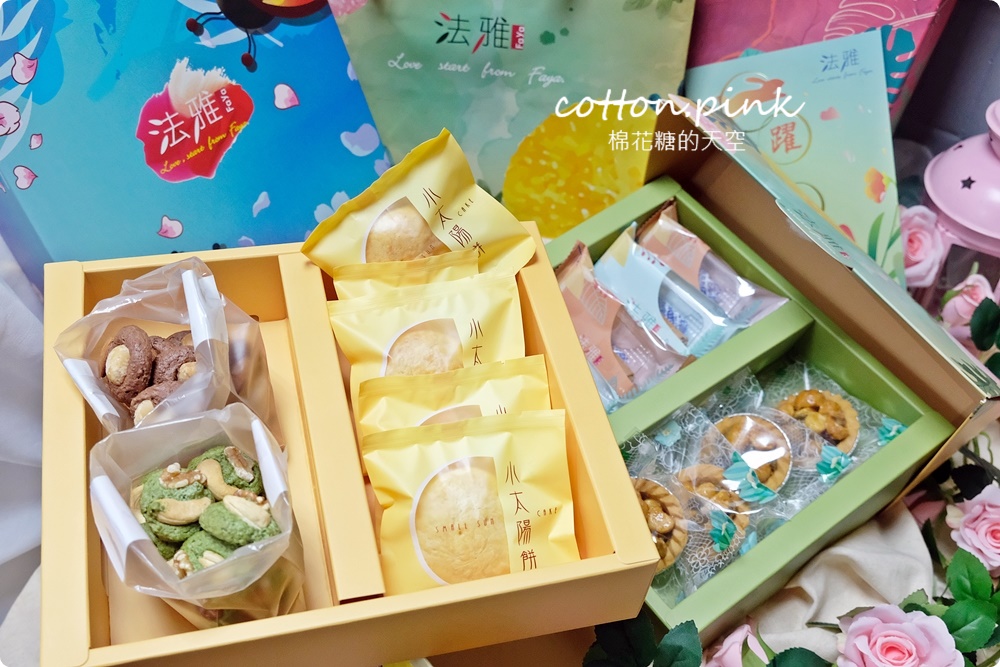 台中伴手禮推薦|法雅春節禮盒