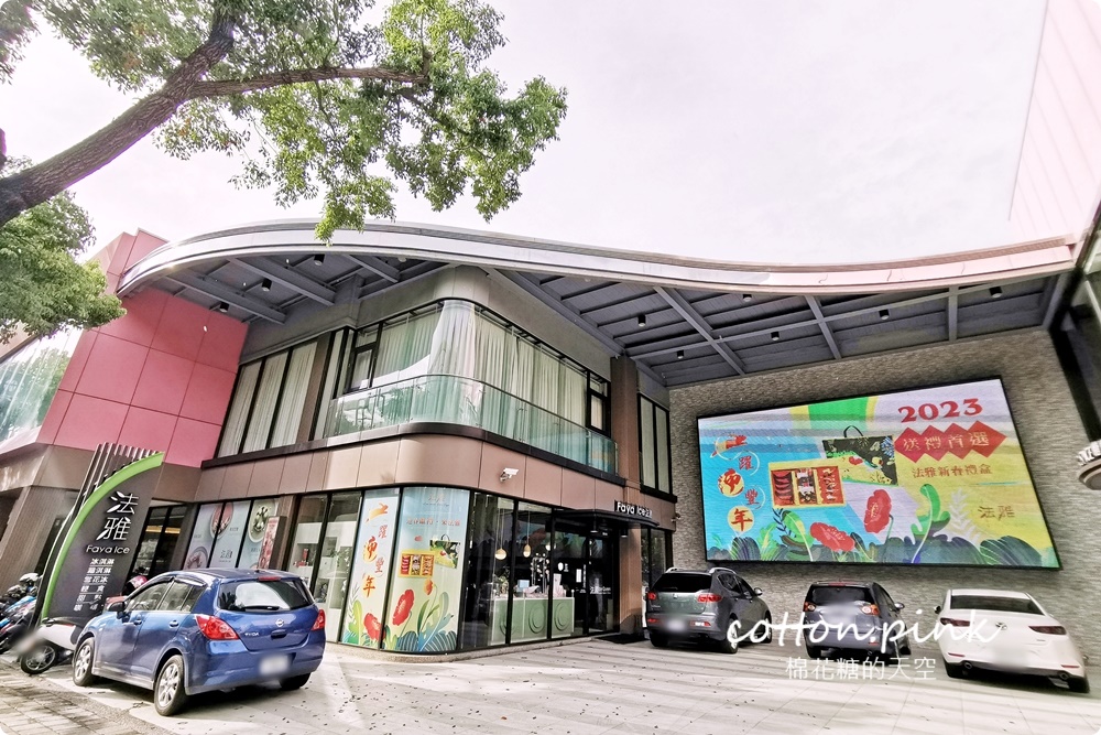 台中伴手禮推薦|法雅春節禮盒限時全面九折！最新杏仁餅香氣濃郁
