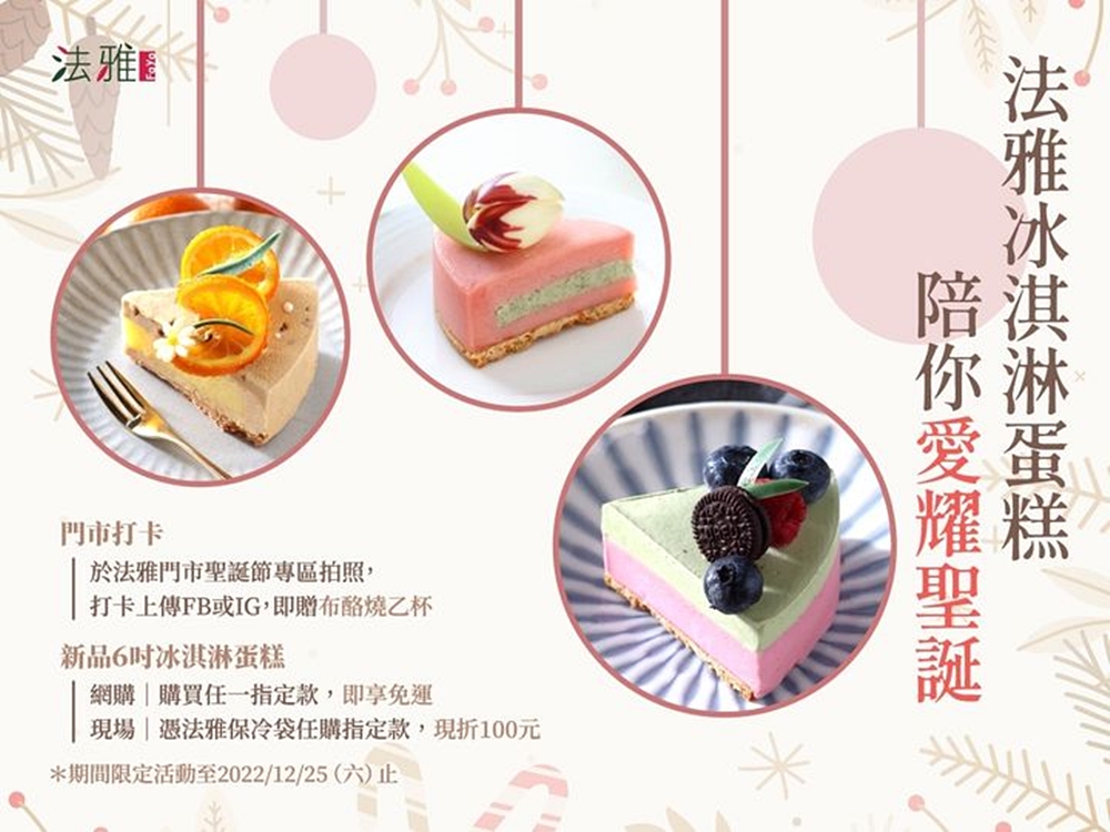 台中伴手禮推薦|法雅春節禮盒