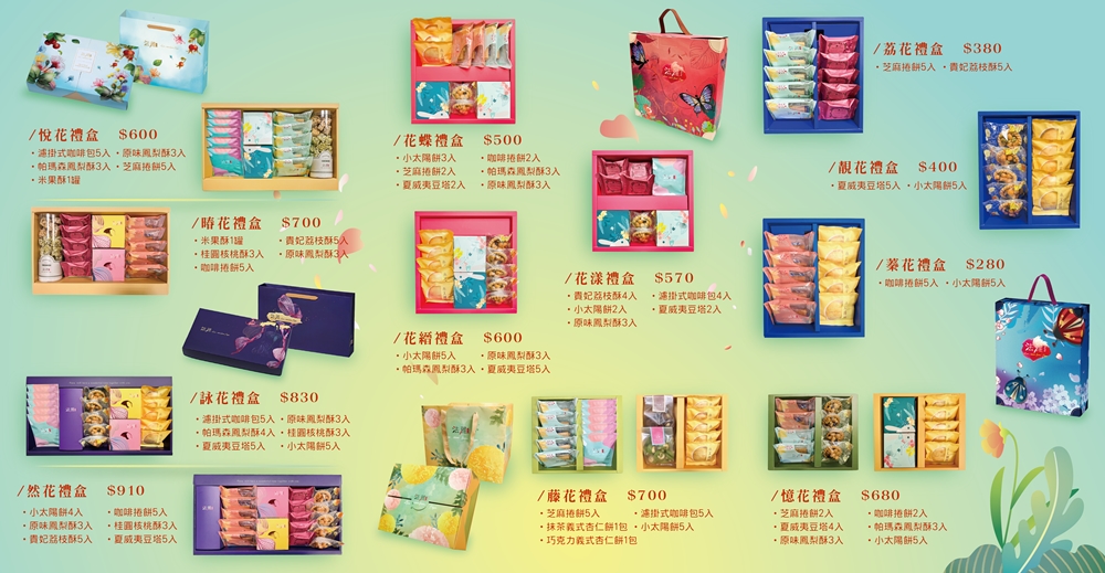 台中伴手禮推薦|法雅春節禮盒