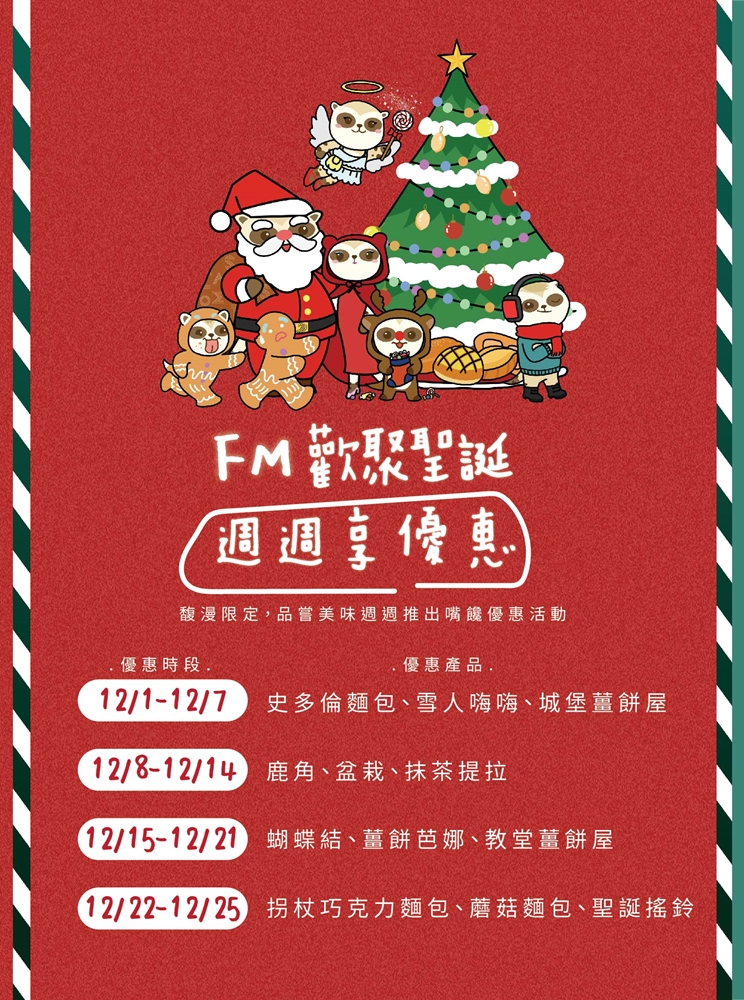 聖誕蛋糕甜點療癒上架！夢幻純白蛋糕、薑餅人～滿滿草莓蛋糕也不能錯過