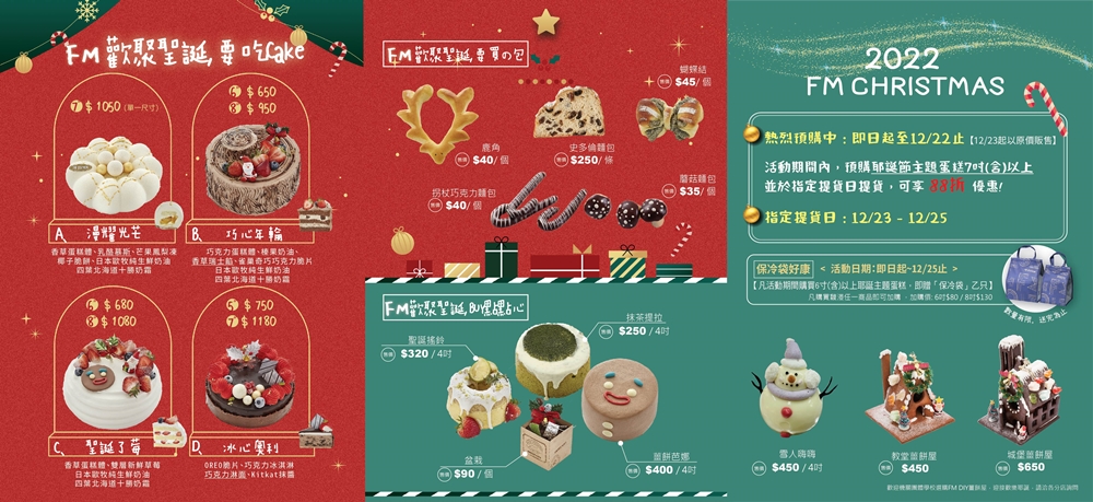 聖誕蛋糕甜點療癒上架！夢幻純白蛋糕、薑餅人～滿滿草莓蛋糕也不能錯過