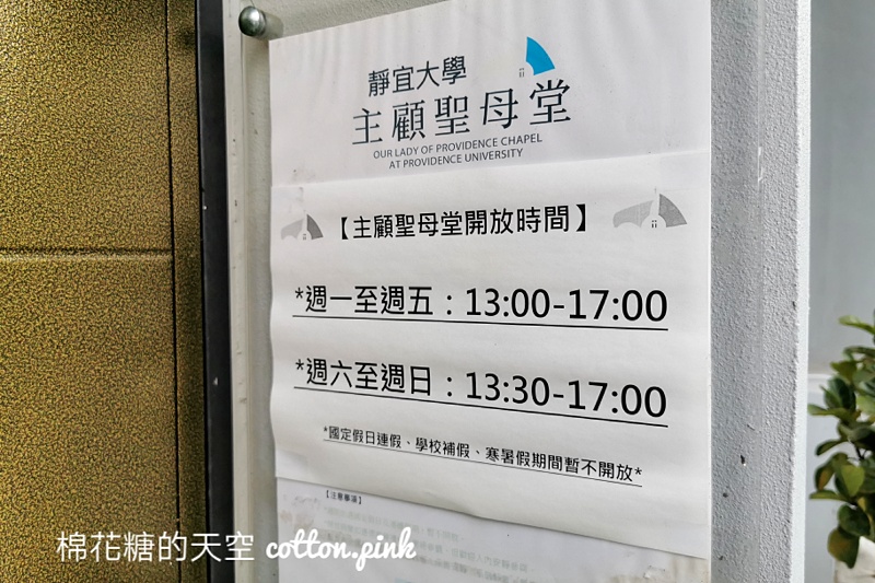 台中教堂景點|靜宜大學主顧聖母堂傍晚亮燈超夢幻